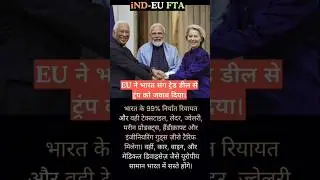 India&ndash;EU Free Trade Deal: Economy & Diplomacy #shorts #India-EU
