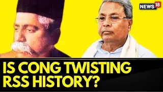 Karnataka News | Karnataka Hedgewar | Congress Believes In 'Ghulamgiri': Dr Ashwath Narayan, BJP MLA
