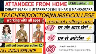 Aadharbas | adharbas | attendance in chhattisgarh CG | solution | location change|  developer| gps 