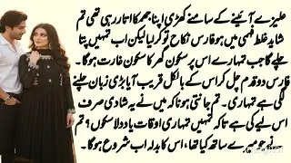 محبت کی خوشبو | Complete Romantic Urdu Novel | Heart Touching Love Story | Emotional Urdu Kahani