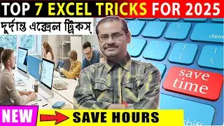 🔥 Top 7 NEW Excel Tips and Tricks To Save Your HOURS in 2025 Bangla ( Don't Ignore )