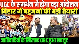 UGC पर युवा नेता अमर आज़ाद से खास बातचीत/ BIG INTERVIEW AMAR AZAD BY SHAMBHU SINGH