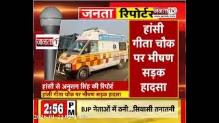 Janta Reporter: Haryana से जुड़े तमाम बड़े मुद्दों पर देखिए ये खास पेशकश...