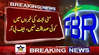 There Is No Truth In The News Of Mini-budget | FBR | Breaking News | Star Asia Digital