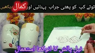 Brush holder || using broken cups || broken cups reuse ideas || best out of waste material
