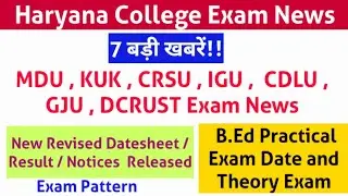 MDU KUK CRSU CDLU CBLU IGU GJU DCRUST Gurugram University Exam News|Bed Exam News|College Exam News