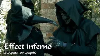 Эффект Инферно / Effect Inferno (2022)
