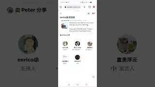 周孝子enrico徐直播间，孝子们与干爹开法会布道。