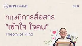 ทฤษฎีการสื่อสาร 