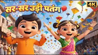 सर-सर उड़ी पतंग 🎈 !! Hindi Nursery Rhyme for Kids | Animated Learning Songs | MagicToons TV #kids