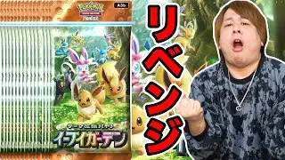 【ポケポケ】「イーブイガーデンまた120パック引いてみた結果wwww」とーまゲーム