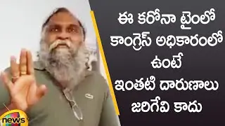 Congress MLA Jagga Reddy Criticizes TS Govt Over Present Situation | #CoronaOutbreak | Mango News