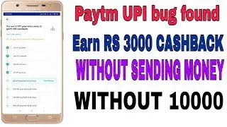 Paytm 10 pe 100 Upi loot lo get 3000 Without sending money | paytm maha loot