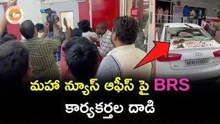 BRS Supporters Att@k on MAHA NEWS office | KTR | Peoples Talk