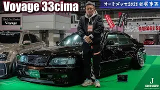 total car produce Voyage 大阪オートメッセ2025 出展車両紹介 Y33 シーマ