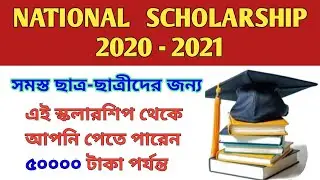 New scholarship 2020-21 || NSP scholarship 2020-21 |NSP scholarship update,NSP scholarship 2019 list