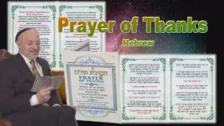 Prayer of Thanks Hebrew with subtitles #ThePowerOfPrayer