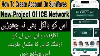 How To Create Account On SunWaves | ICE Network New Project | June 20th 2024|