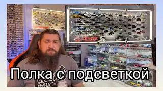 Акриловая полка с подсветкой для 1:64