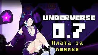 Реакция: UNDERVERSE • ОТ 0.5 до 0.8 Часть 1 • 2 сезон - с канала Ink Blot
