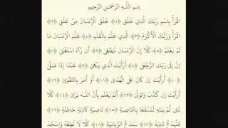سورة التين و العلق