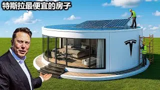 埃隆·马斯克售价9,575美元的特斯拉迷你小屋刚在美国亮相。下单购买前你需要了解这些！