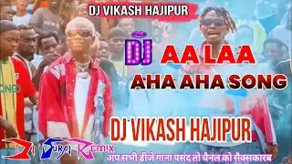 AA aha aha aha song English dj vikash Hajipur #aa  #aha #dj #😆😆😆😆 malai music #aa aha song English