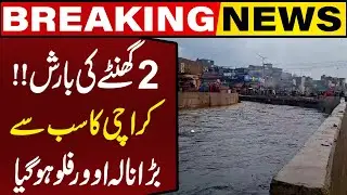 Gujjar Nullah Over Flows After Heavy Rain Lashes Karachi | Breaking News | Capital TV