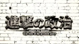 Attack on Poland 2. Attack on titan ale zrobiło go TVP