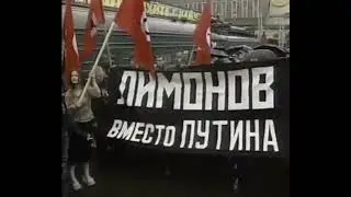 National bolshevism music Tеррор Бункер - Посвящается НБП