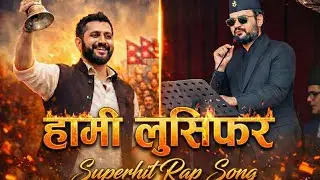 New nepali song Hami desh Banaune lusifar #balenshah #rabilamichhane #rastriyaswatantraparty #duet