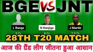 BGE vs JNT DREAM11 || BGE VS JNT Dream11 Prediction || BGE VS JNT 28TH COOL AND SMOOT 28TH  MATCH