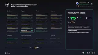 EA SPORTS FC 26 - Карьера за себя 4 Победы подряд