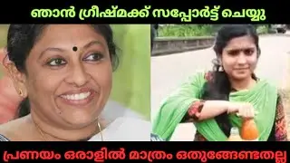 K R Meera Interview troll | Supporting Greeshma
