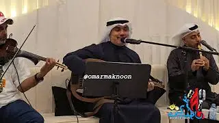 الطعن في الميت حرام | وائل الهولي | سمرة عبدالله وليد العسكر تاريخ ٢٨ / ١٢ / ٢٠٢٥