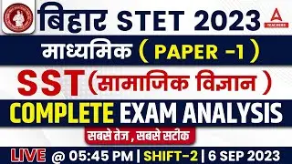 STET SST Exam Analysis Today  | STET SST Analysis Today | Bihar STET Exam Analysis Today