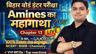 12th class chemistry Amines Guess Questions chapter 13 Amines ka VVI MCQs objective & । IUPAC name