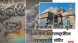 पुण्याजवळील ऐतिहासिक मंदिर | Bhuleshwar Temple Travel Guide |हे मंदिर नक्की पाहायलाच हवं!. 