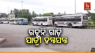 Odisha Drivers' Mahasangha Steering-down Strike: Watch Netaji Bus Terminal Visuals from Cuttack