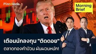 สมาคมค้าทองเตือนนักลงทุน 