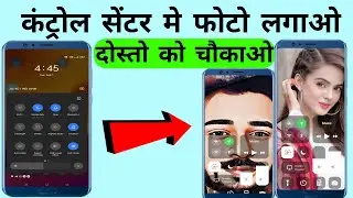 how to set photo on control center background | control center ke background me photo kaise lagaye