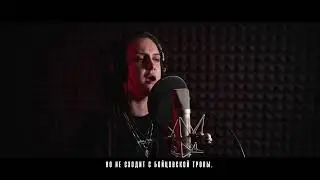 Drummatix - Бойцовская Тропа (Eir Remix) TRIBUTE ПЕТРА ЯНА, сниппет.
