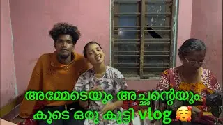 അച്ഛനും അമ്മയും സന്തോഷത്തിൽ ആണ് guyz🥰@poojamal💞