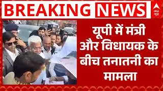UP Politics: UP की सियासत से जुड़ी बड़ी खबर, BJP विधायक BrijBhushan ने संगठन को दी जानकारी | BJP