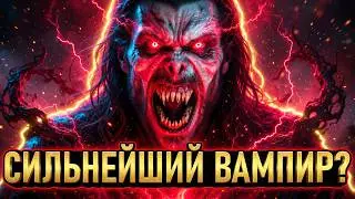 Морбиус намного сильнее, чем вы думаете | Сильнее Человека-паука и Венома!