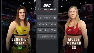 UFC 4 наилегчайший вес женщины первый тур Jennifer Maia - Molly McCann