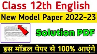 Rajasthan Board 12th English Model Paper 2022-23 || Rbse 12th English Compulsory Model Paper 2022-23