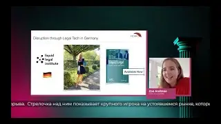 Disruptive Legal Tech at Distant & Digital by Zo&euml; Andreae 09.10.2020