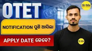 OTET NEW NOTIFICATION | OTET 2026 || OTET 2026 apply date | SIR ODIA