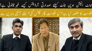 Senate Elections || Why Presidential Ordinance For Open Ballet Is Unconstitutional??